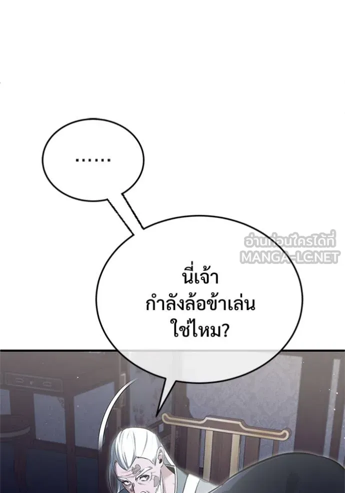 Regressor ตอนที่ 75 88