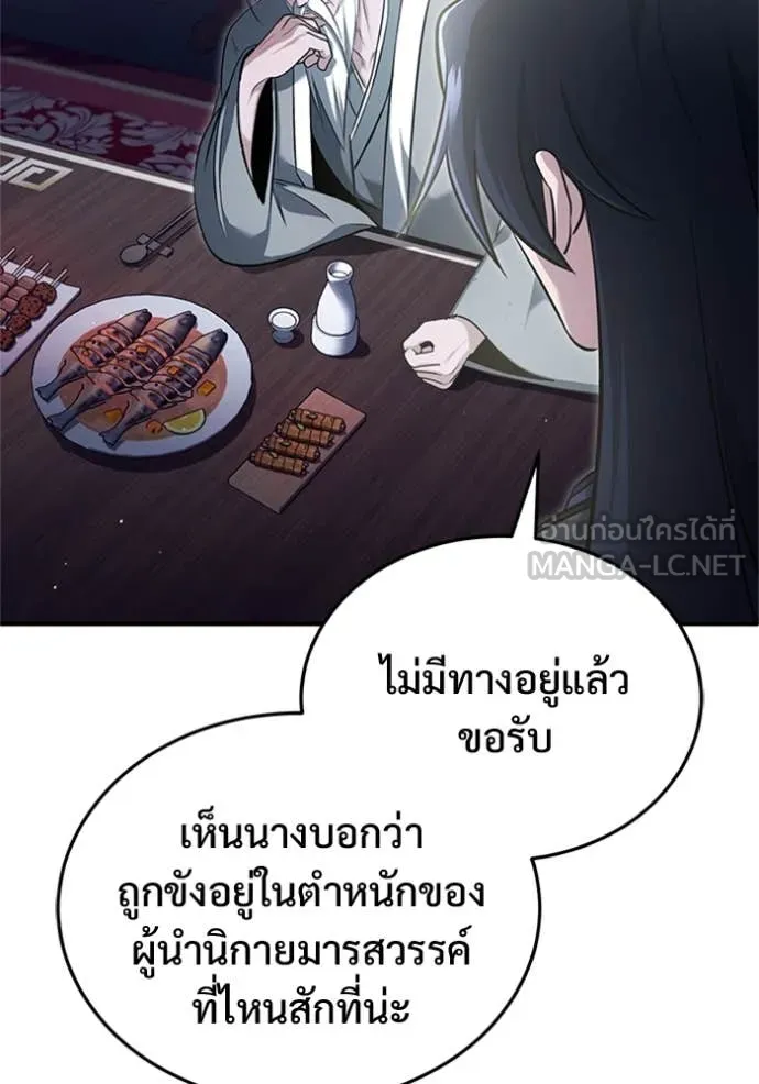 Regressor ตอนที่ 75 89