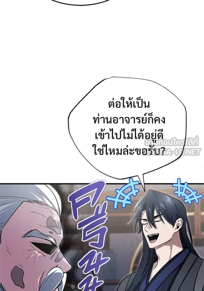 Regressor ตอนที่ 75 90