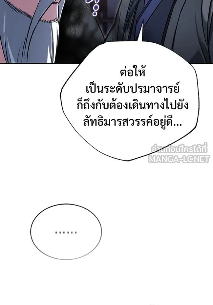 Regressor ตอนที่ 75 91
