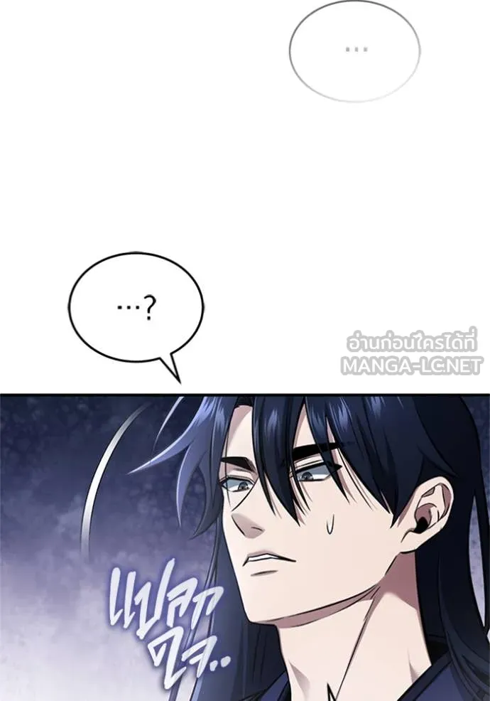 Regressor ตอนที่ 75 92