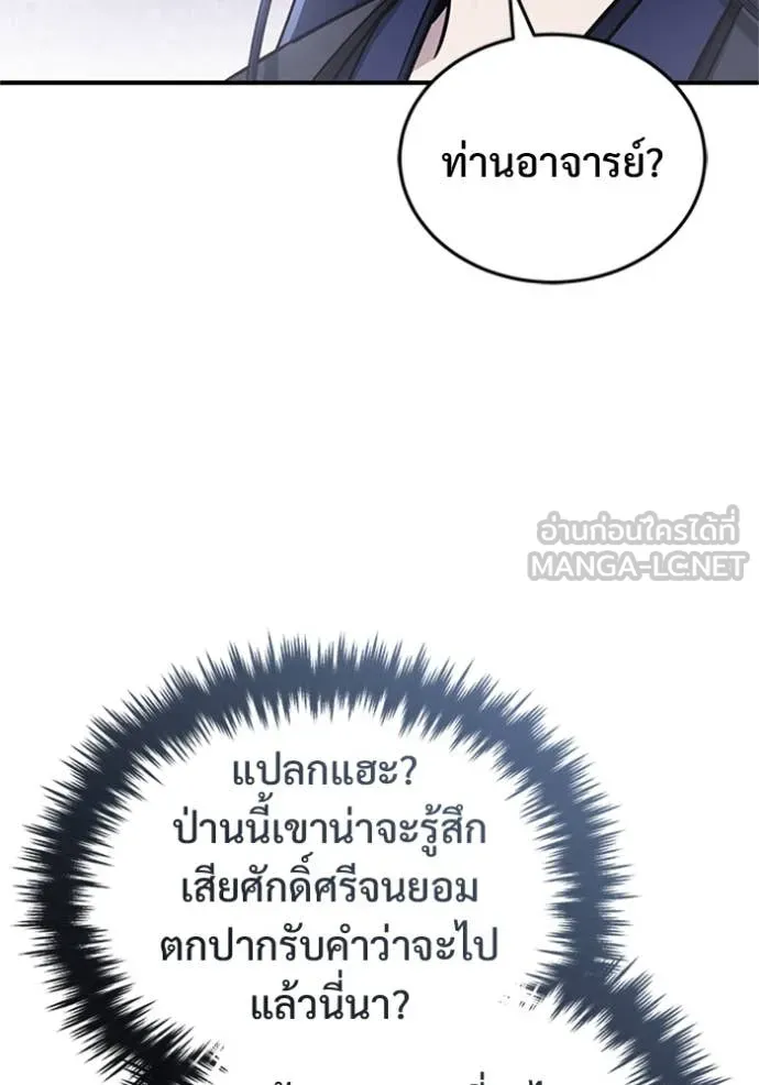 Regressor ตอนที่ 75 93