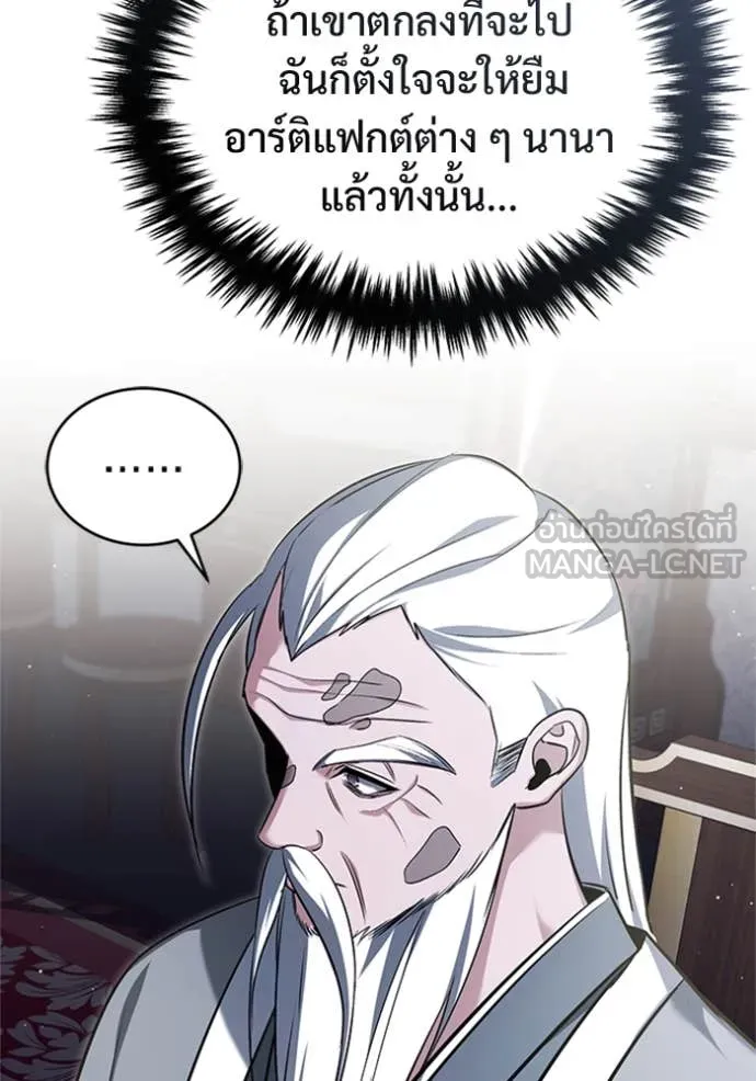 Regressor ตอนที่ 75 94