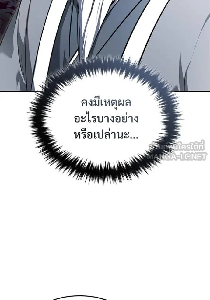 Regressor ตอนที่ 75 95