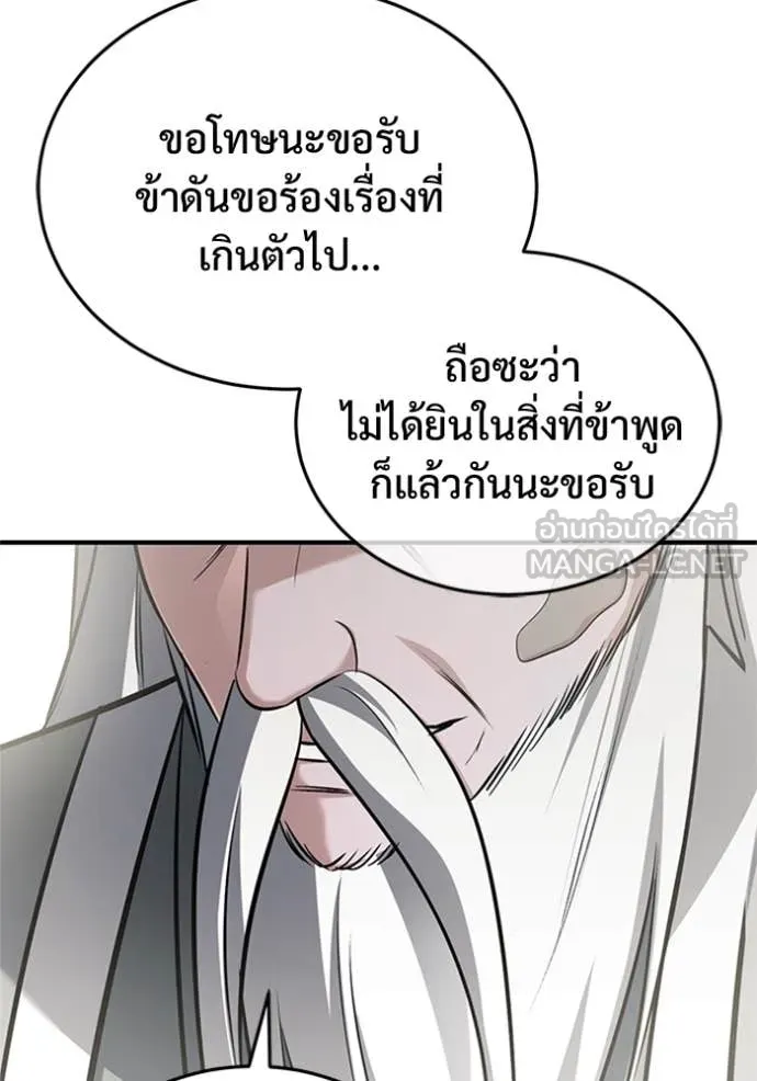 Regressor ตอนที่ 75 96