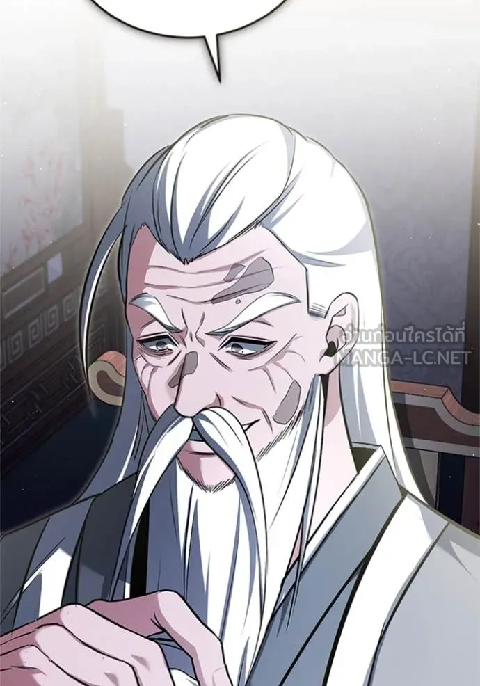 Regressor ตอนที่ 75 98