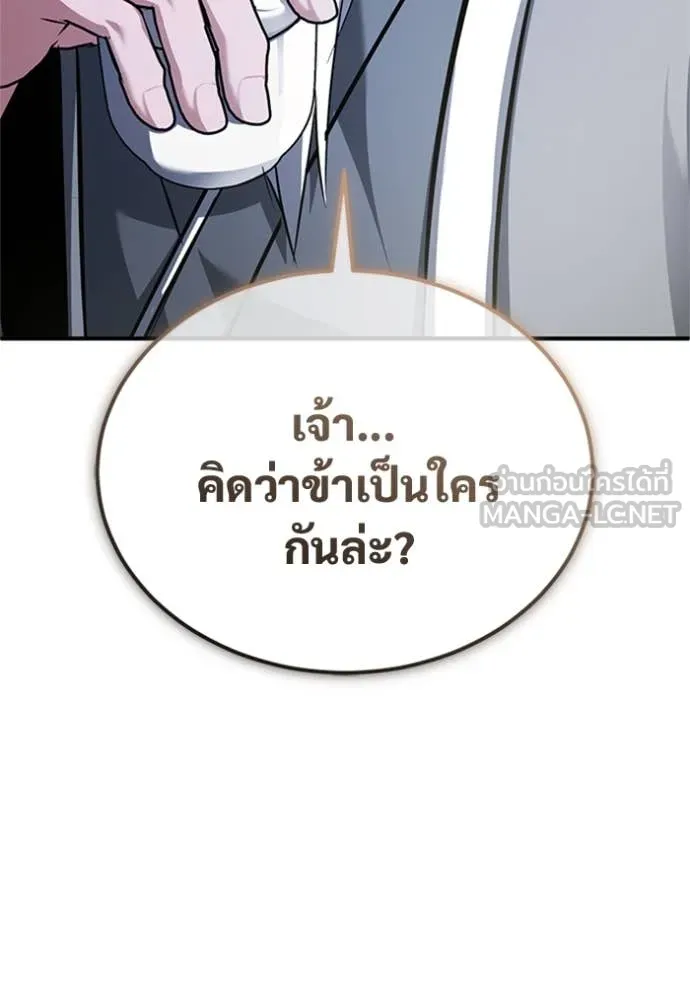 Regressor ตอนที่ 75 99