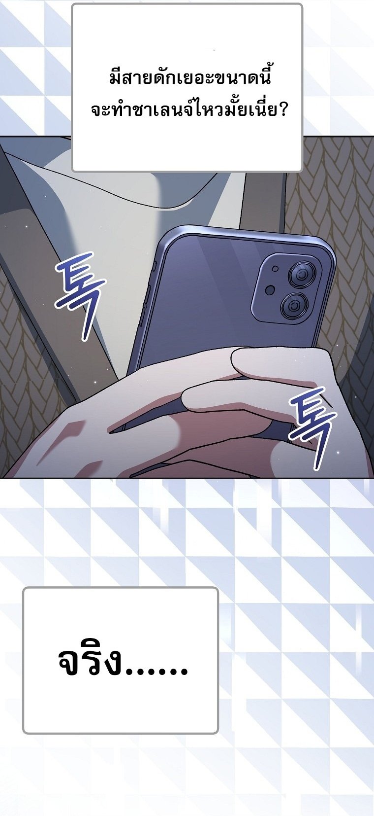 Genius Archer ตอนที่ 75 10