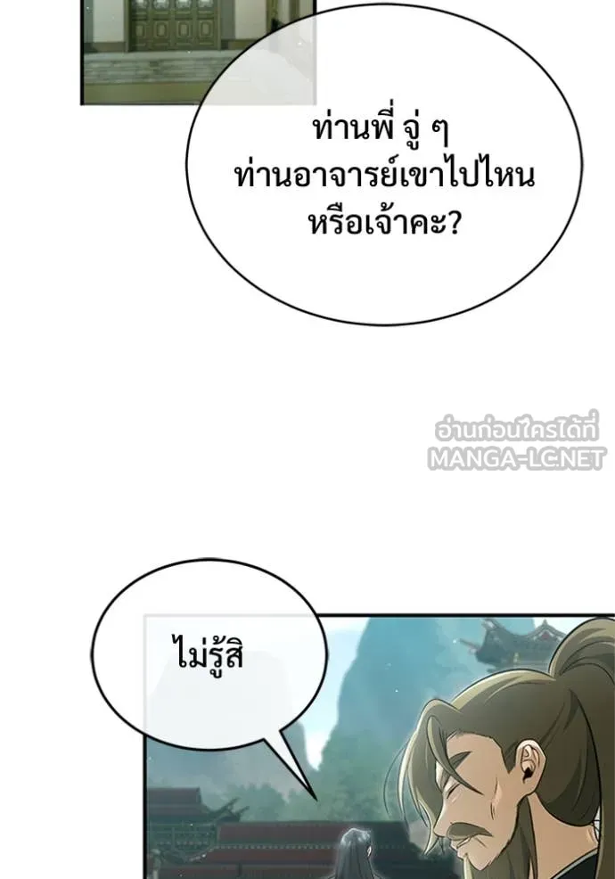 Regressor ตอนที่ 75 101