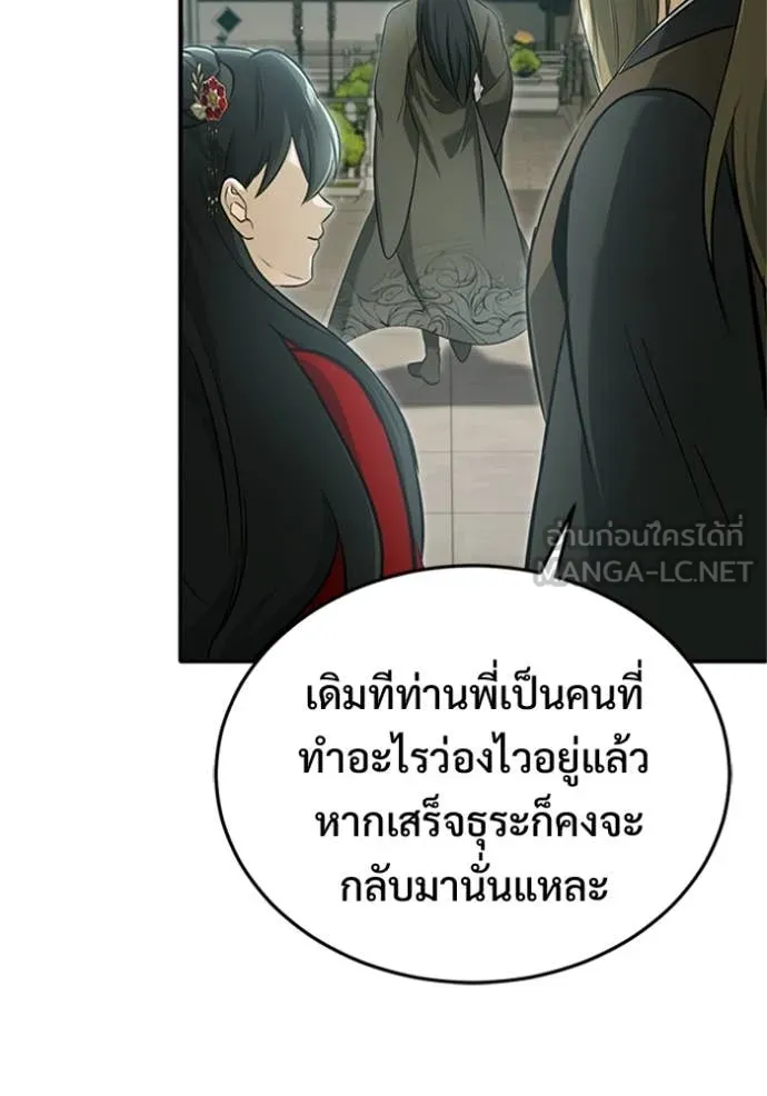 Regressor ตอนที่ 75 102