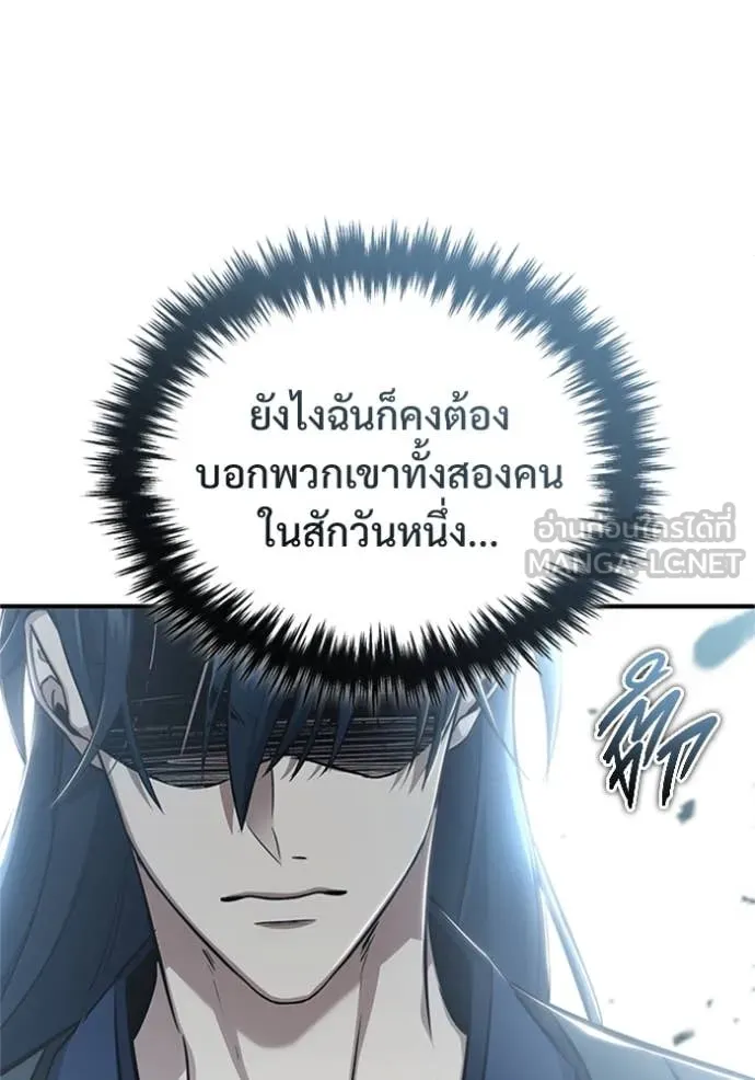 Regressor ตอนที่ 75 103