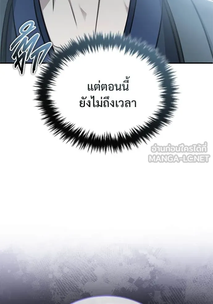 Regressor ตอนที่ 75 104
