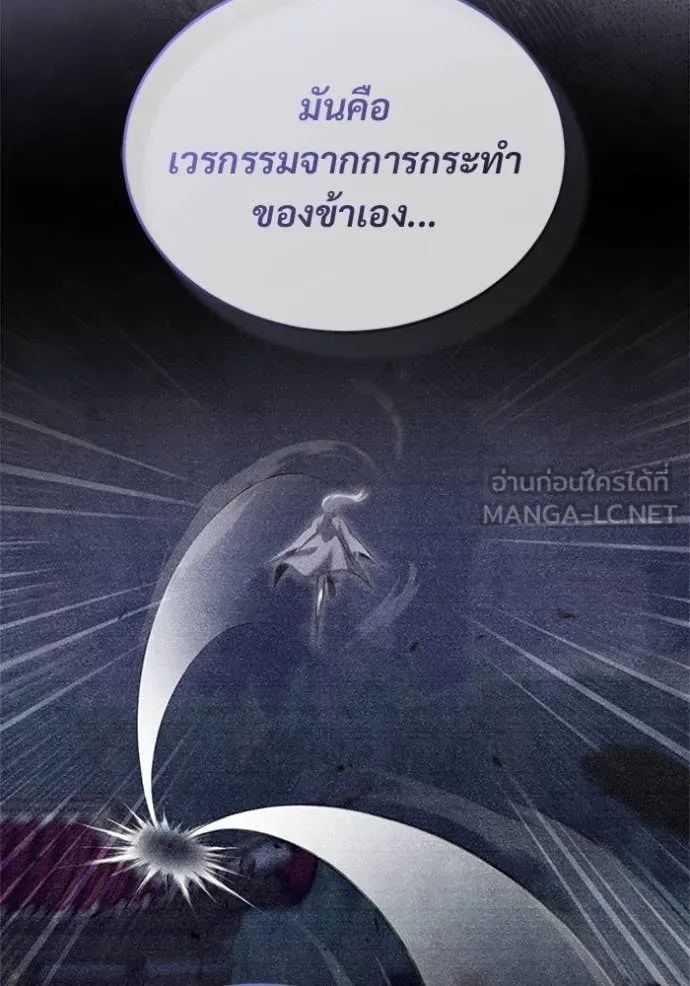 Regressor ตอนที่ 75 105