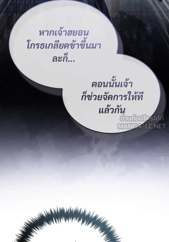 Regressor ตอนที่ 75 106