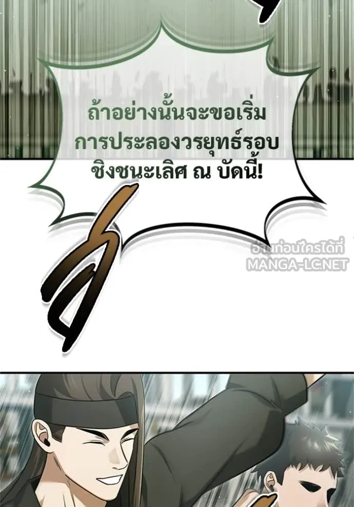 Regressor ตอนที่ 75 110