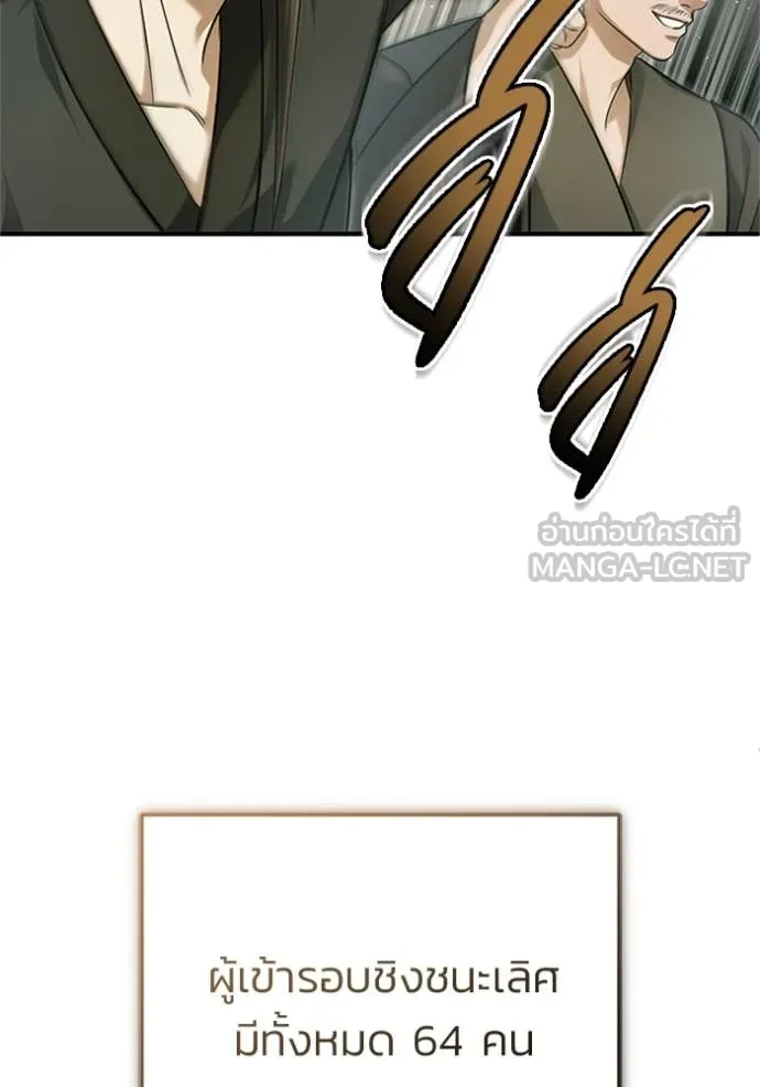 Regressor ตอนที่ 75 111