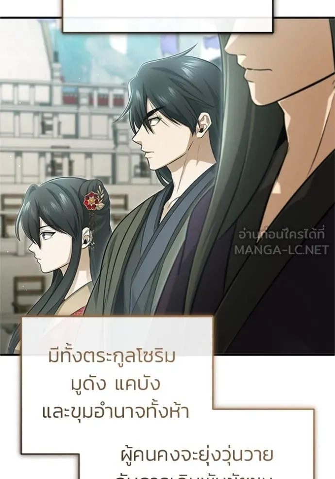 Regressor ตอนที่ 75 112