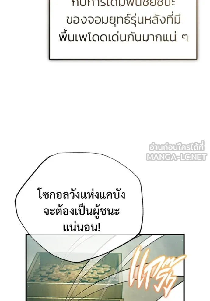 Regressor ตอนที่ 75 113