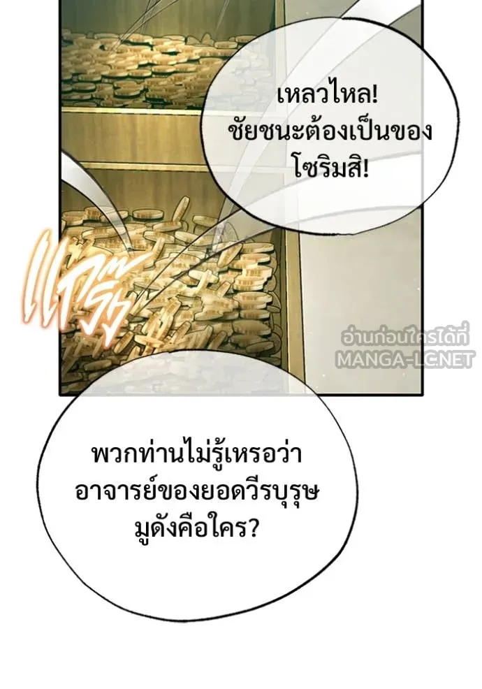 Regressor ตอนที่ 75 114