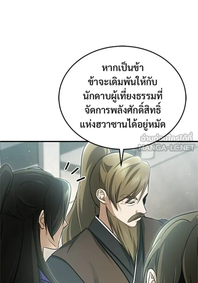 Regressor ตอนที่ 75 115