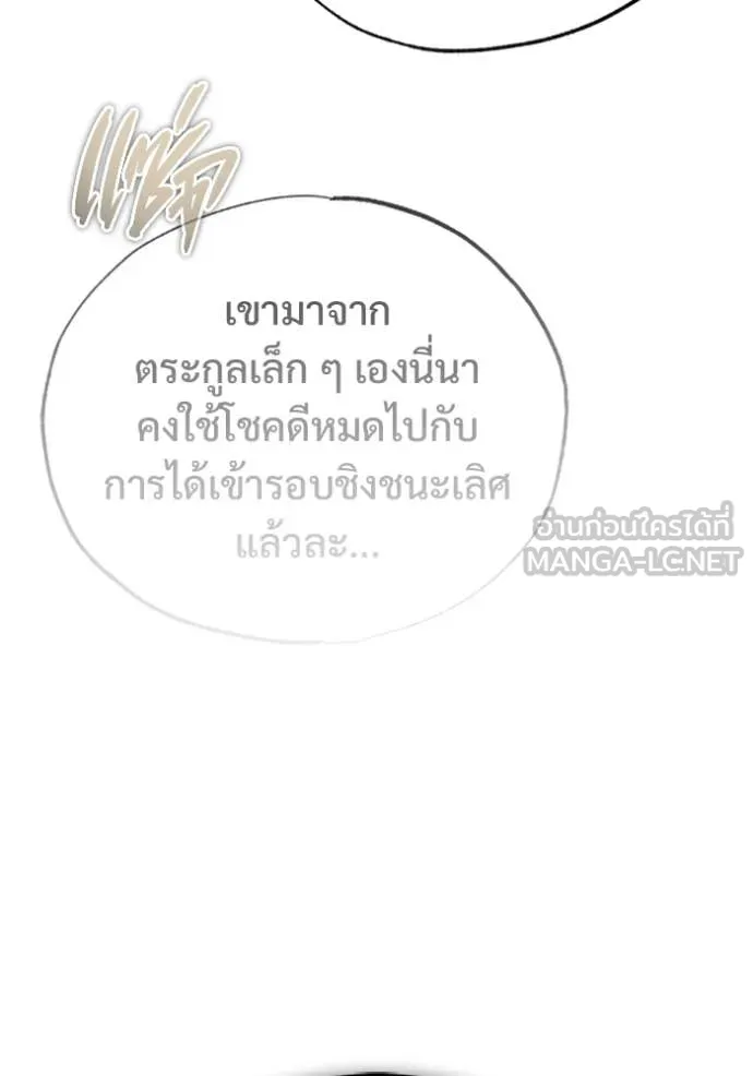 Regressor ตอนที่ 75 117