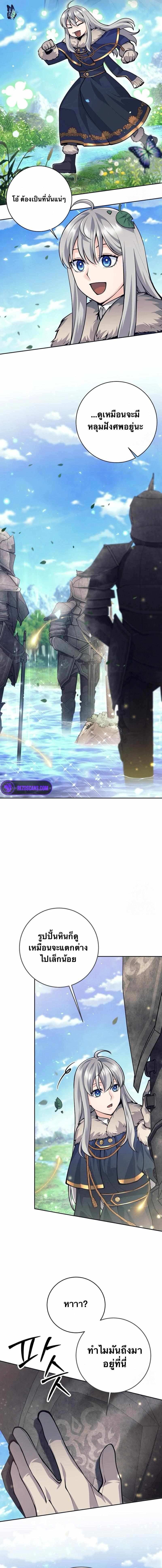 I Quit the Hero ตอนที่ 75 12