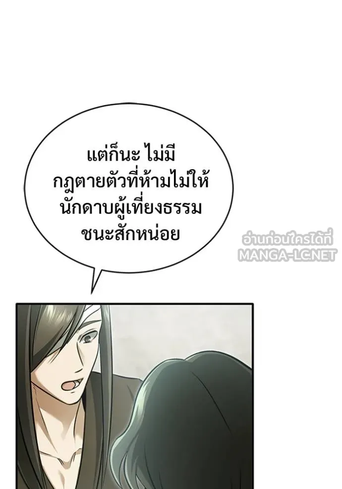 Regressor ตอนที่ 75 120