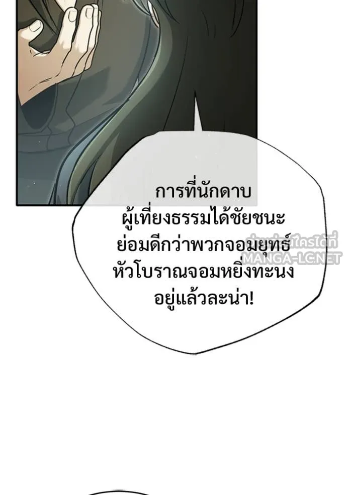 Regressor ตอนที่ 75 121