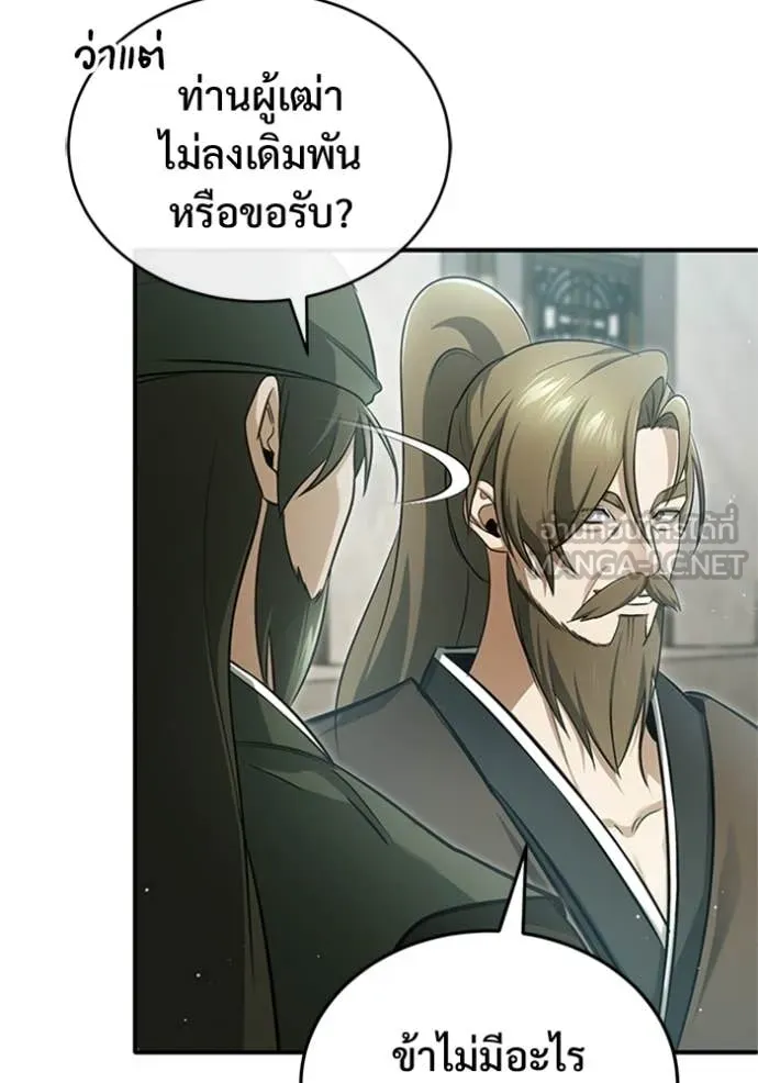 Regressor ตอนที่ 75 122