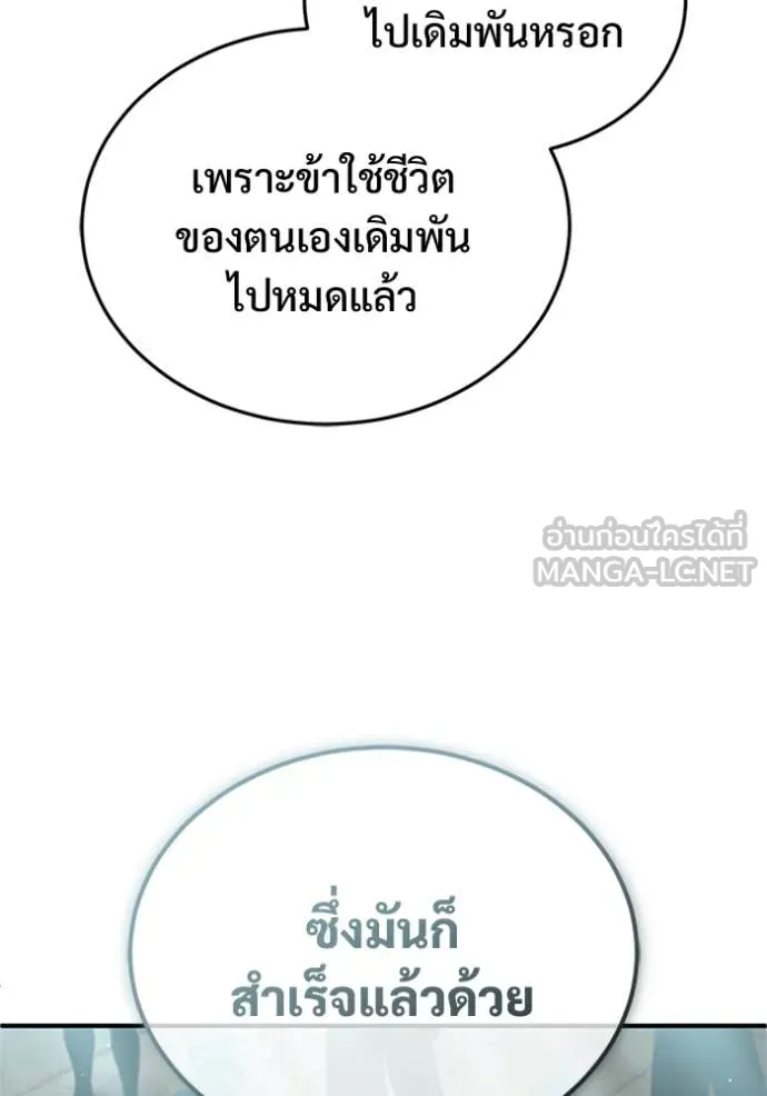 Regressor ตอนที่ 75 123