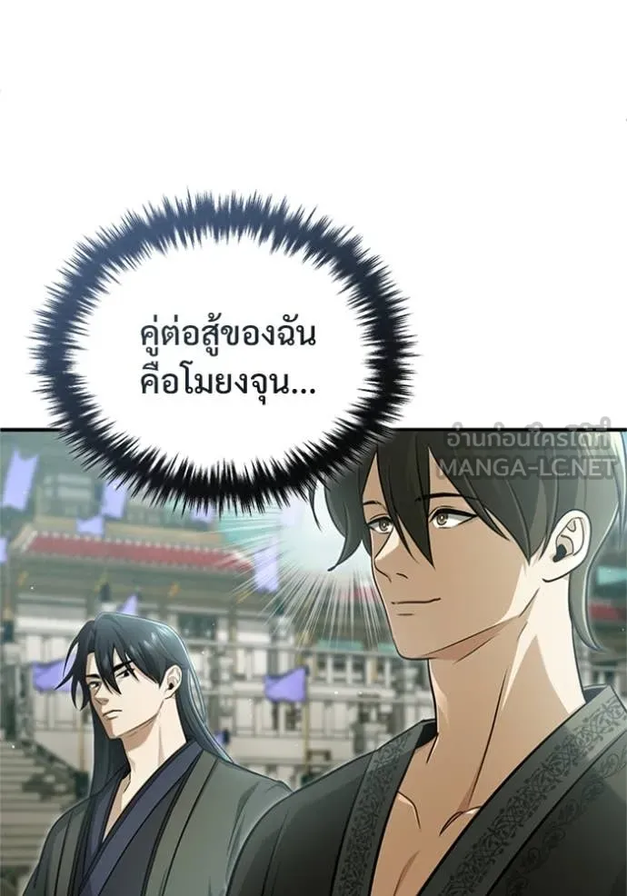 Regressor ตอนที่ 75 125