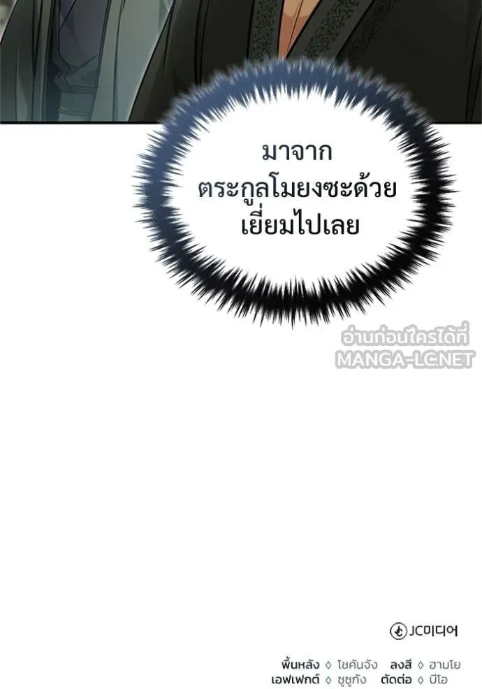 Regressor ตอนที่ 75 126