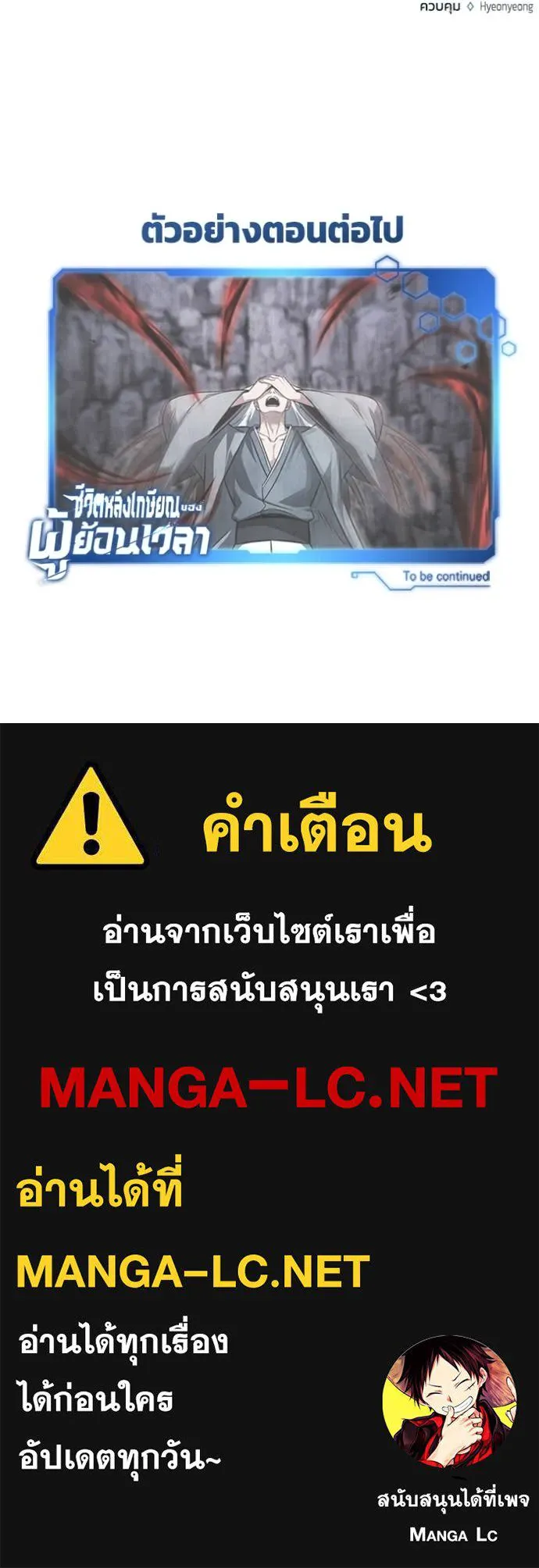 Regressor ตอนที่ 75 127