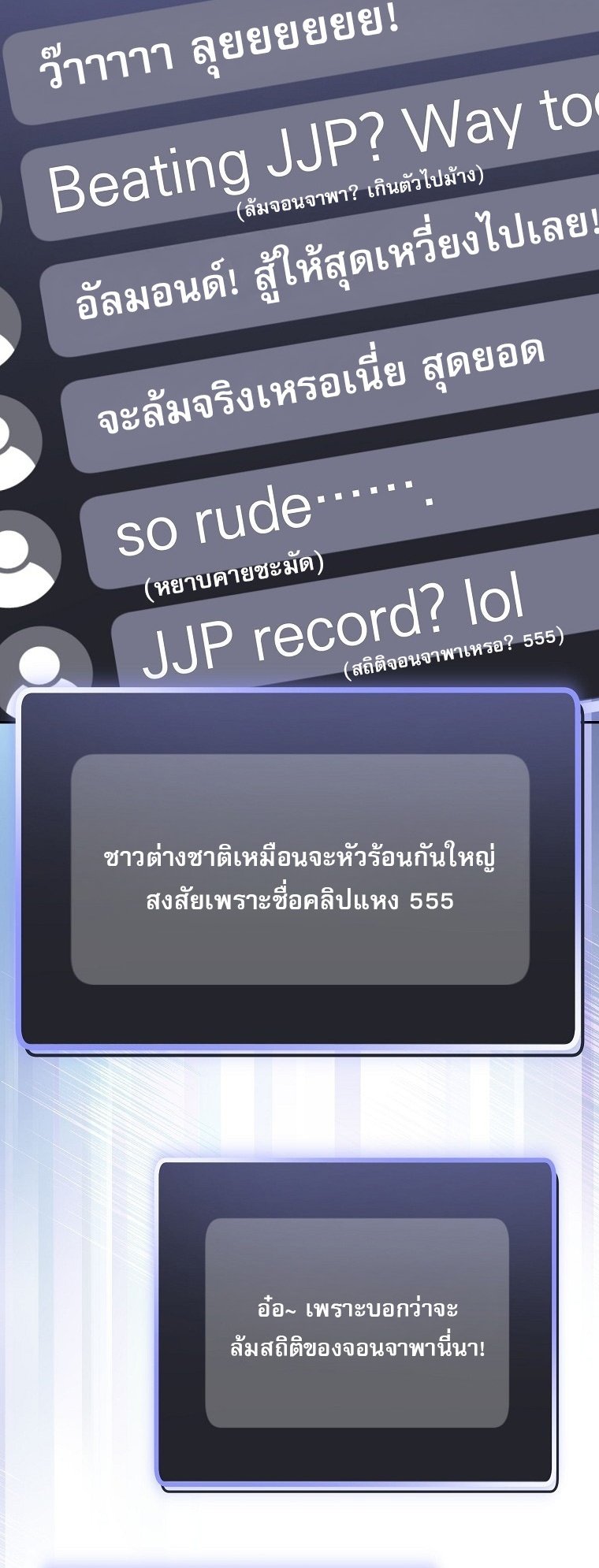 Genius Archer ตอนที่ 75 16