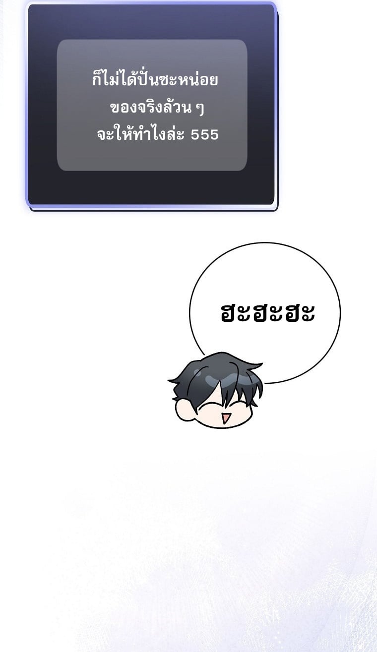 Genius Archer ตอนที่ 75 17