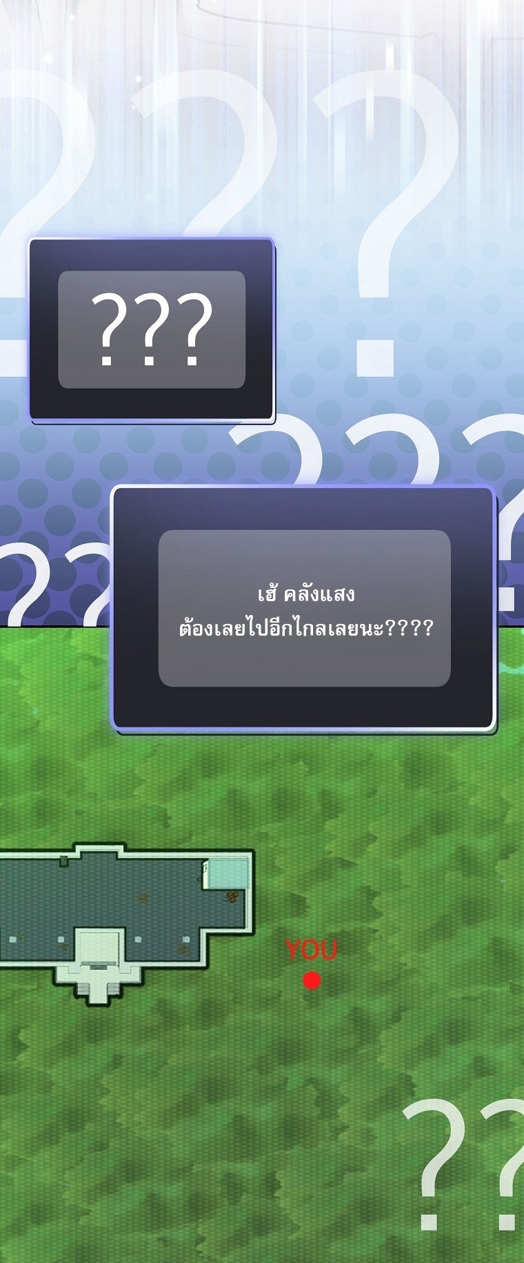 Genius Archer ตอนที่ 75 24