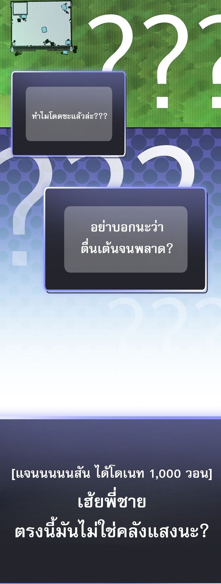 Genius Archer ตอนที่ 75 25