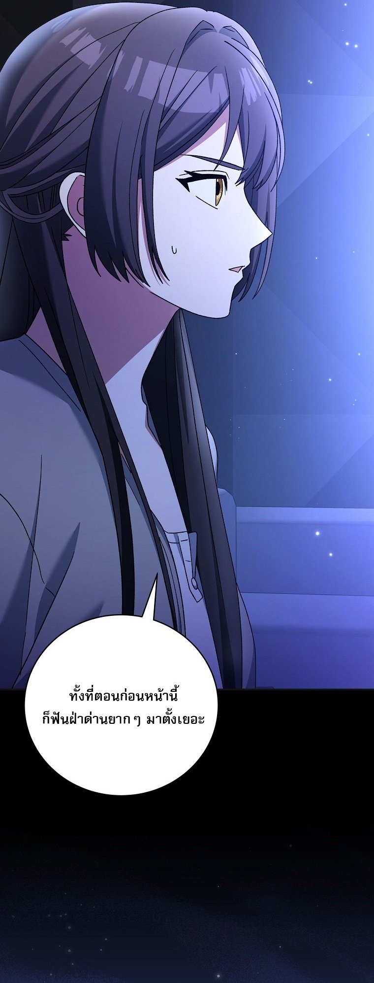 Genius Archer ตอนที่ 75 33