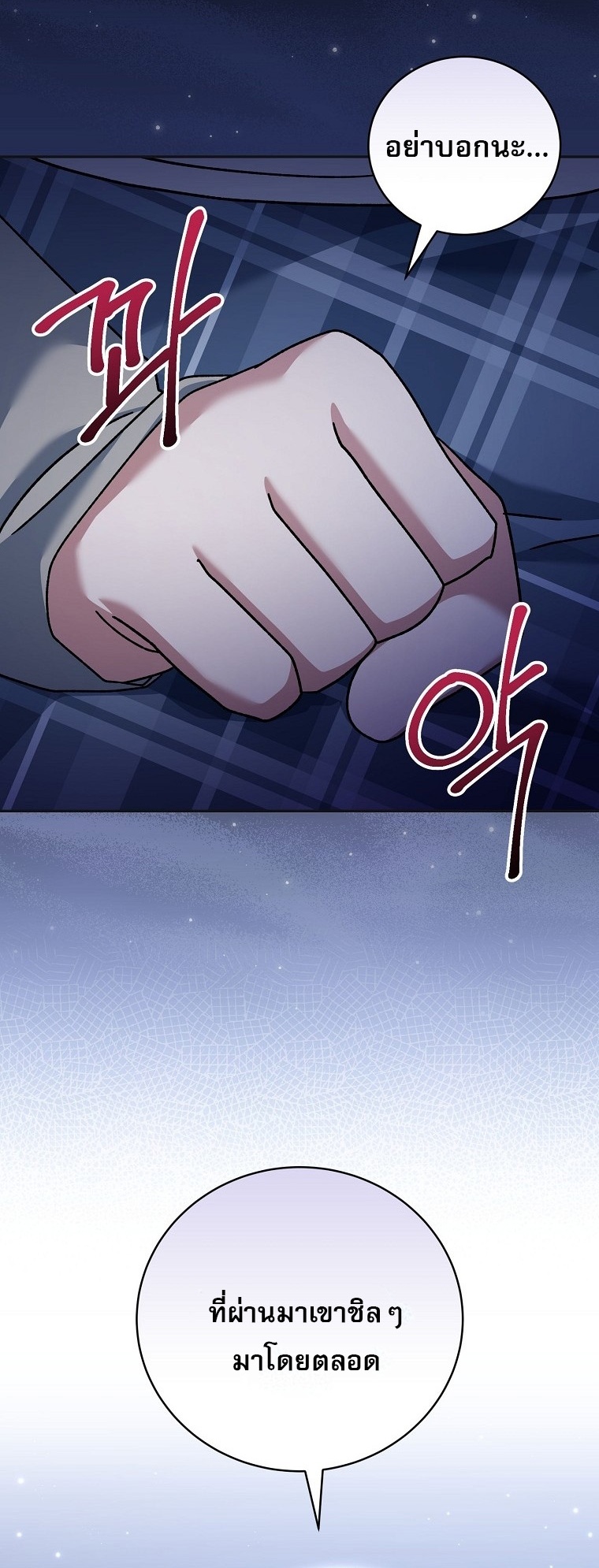 Genius Archer ตอนที่ 75 34