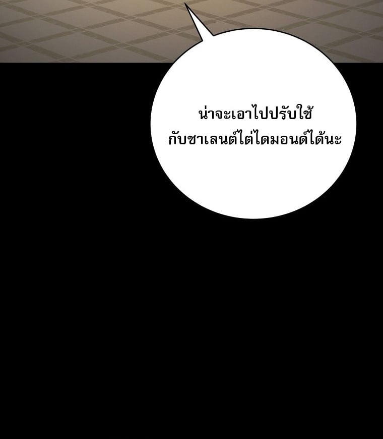 Genius Archer ตอนที่ 75 41