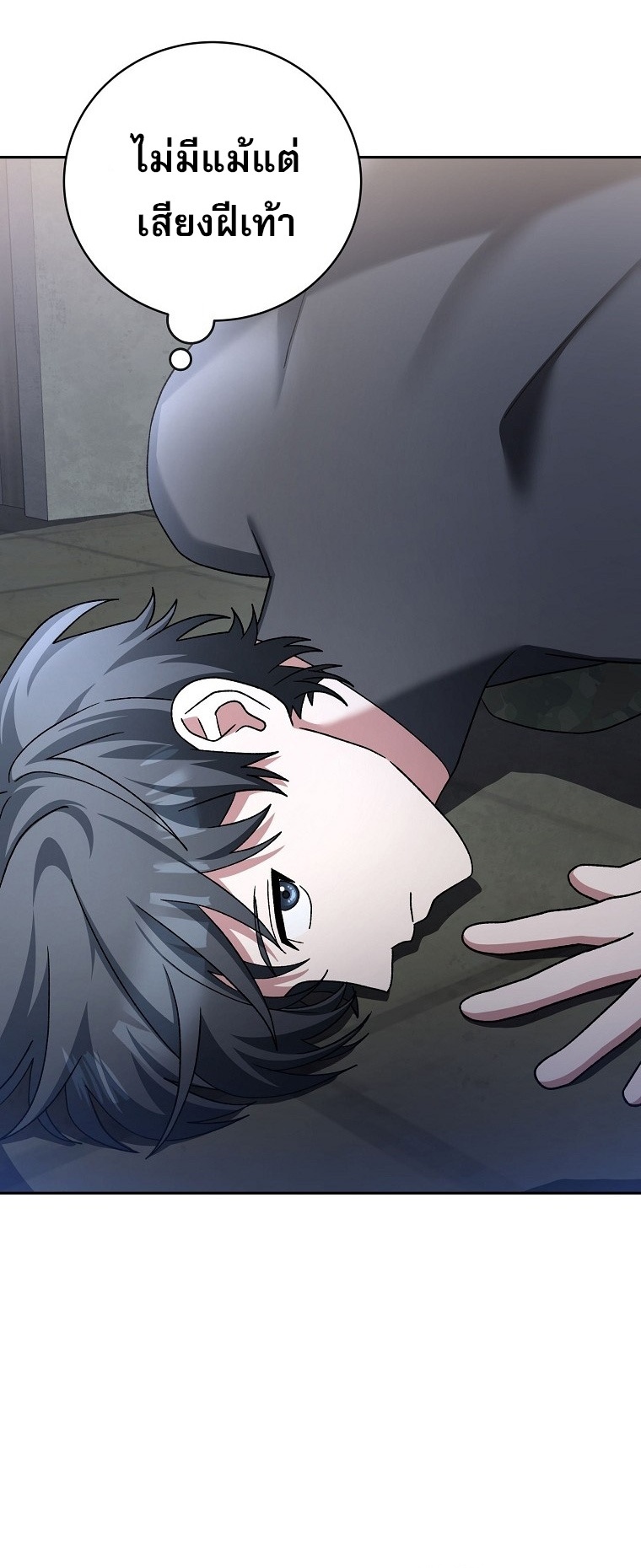 Genius Archer ตอนที่ 75 64