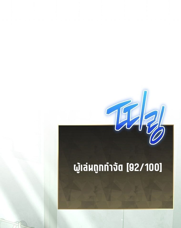 Genius Archer ตอนที่ 75 76