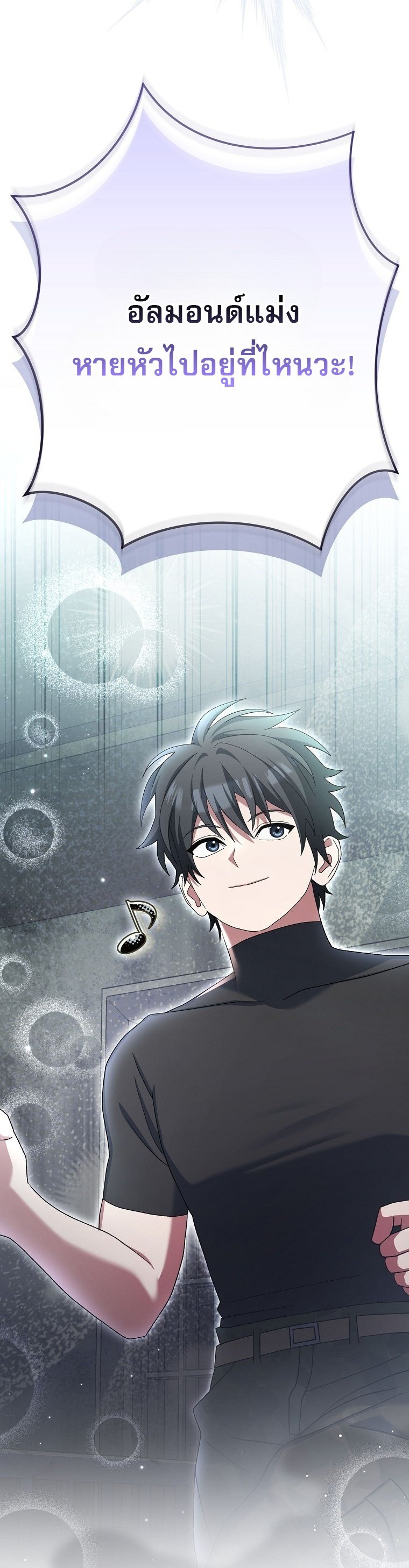 Genius Archer ตอนที่ 75 83
