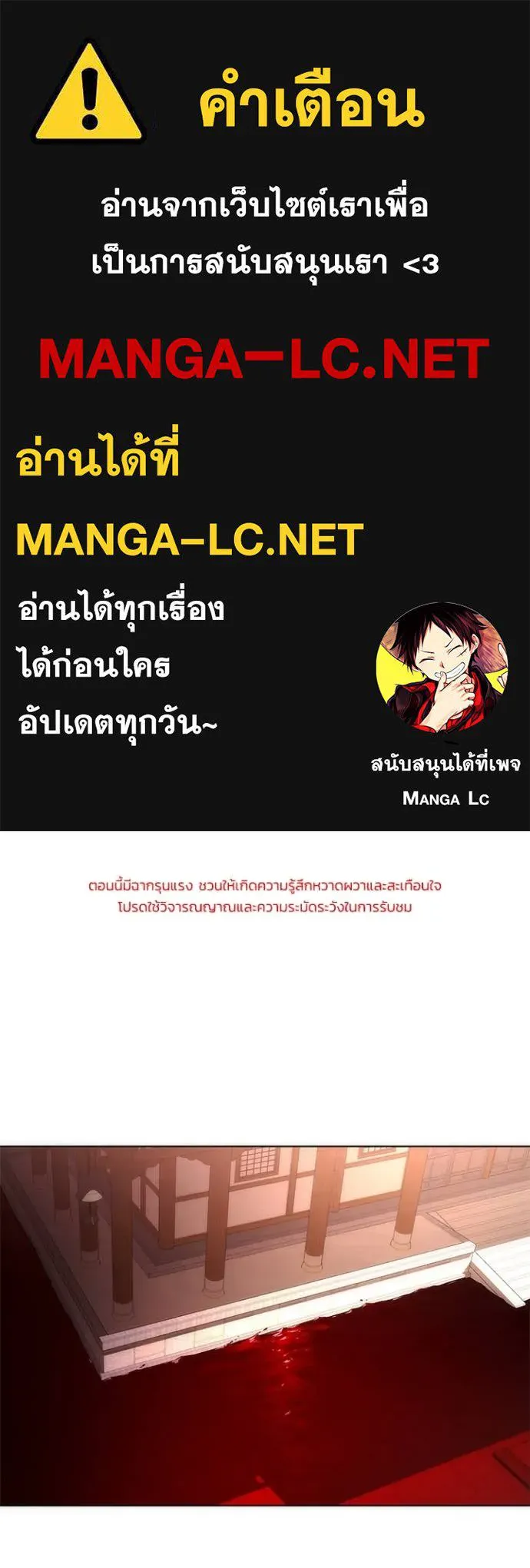 Night of the Ogre ตอนที่ 76 1