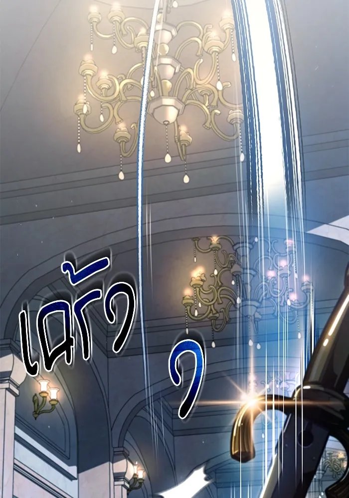 Academy ตอนที่ 76 2