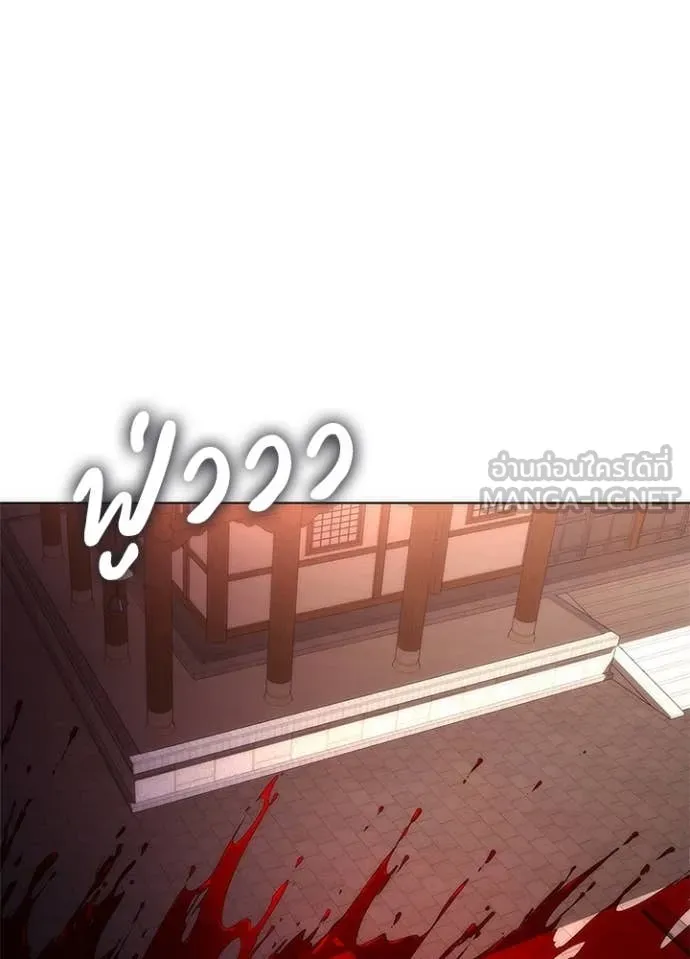 Night of the Ogre ตอนที่ 76 2