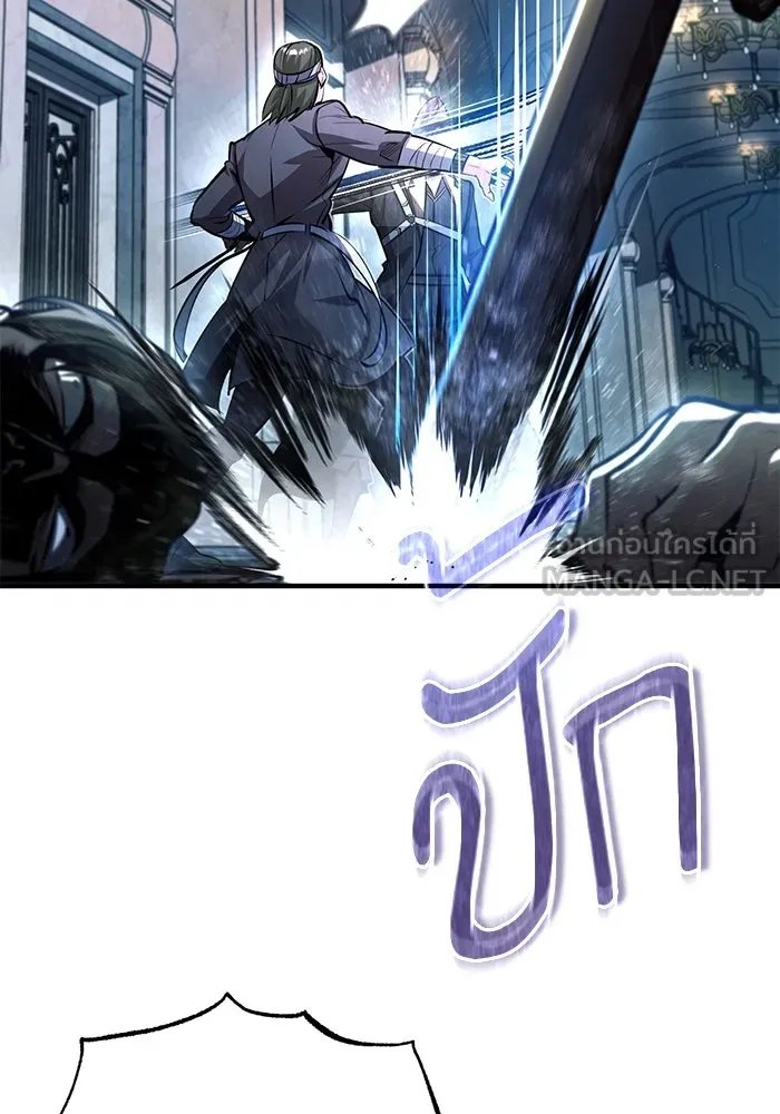 Academy ตอนที่ 76 3