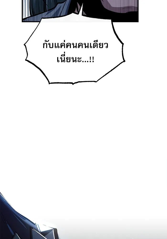 Academy ตอนที่ 76 5