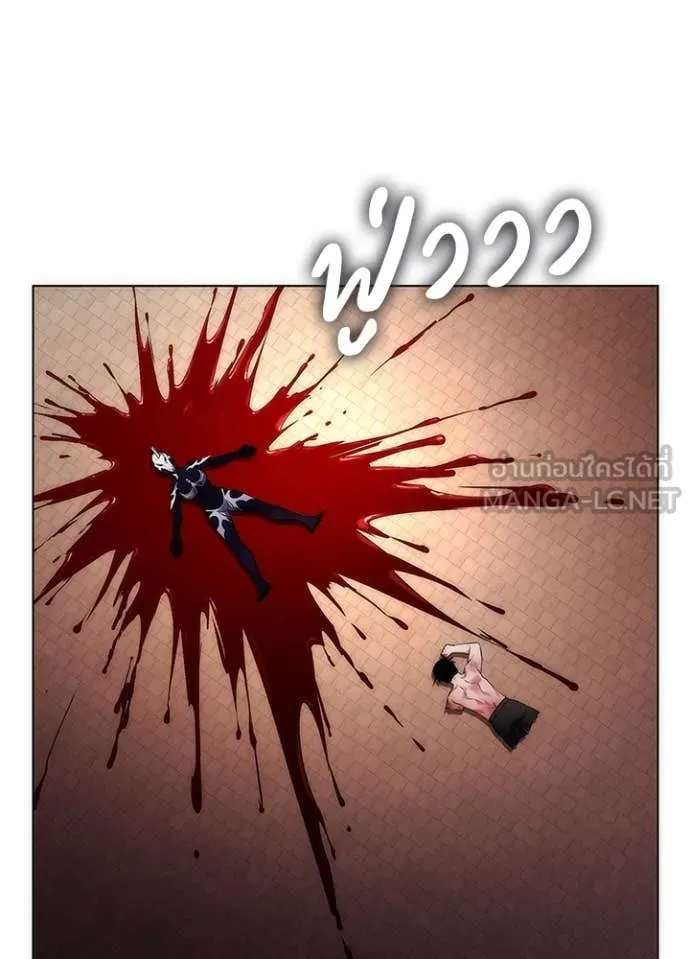 Night of the Ogre ตอนที่ 76 10