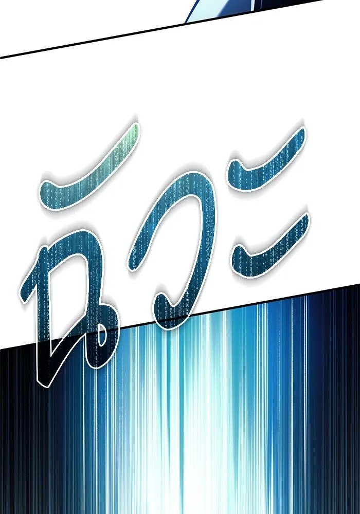 Academy ตอนที่ 76 11